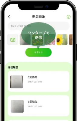 かんたん送信機能