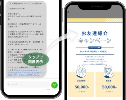 ファイル添付機能