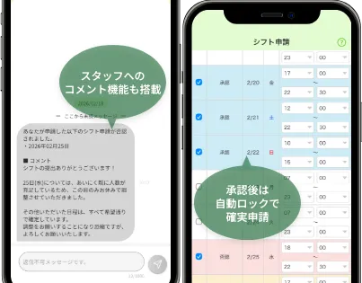 編集ロック機能 と コメント機能