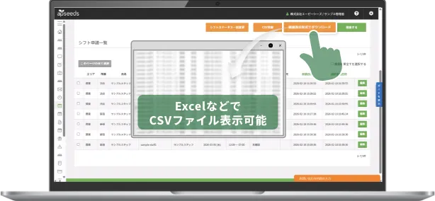 CSVデータ出力
