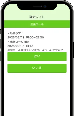 うっかり防止 & 現場の安全確保