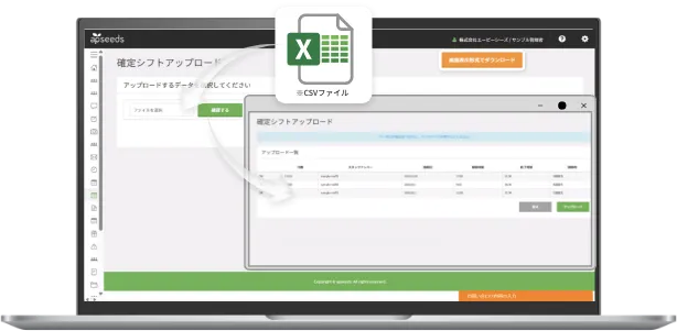 CSVデータ取り込み